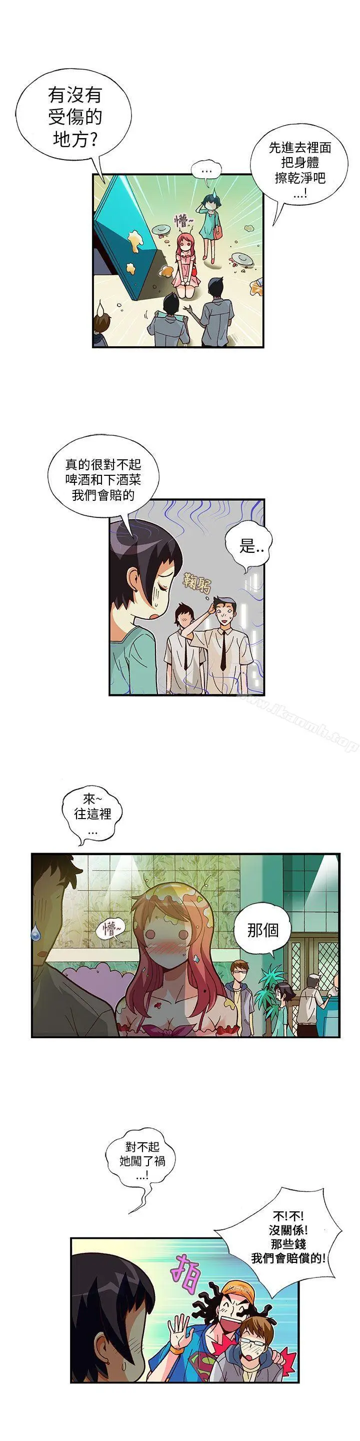 漫画《抱歉姐是变态(完结)》第9话第13张图