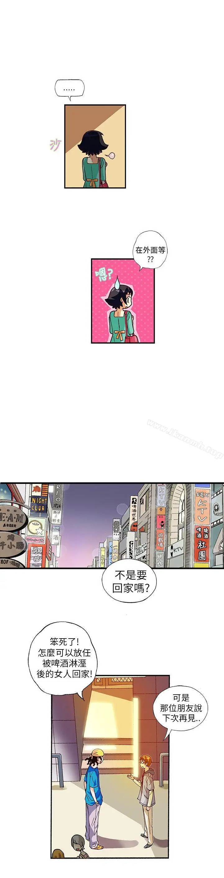 漫画《抱歉姐是变态(完结)》第9话第15张图