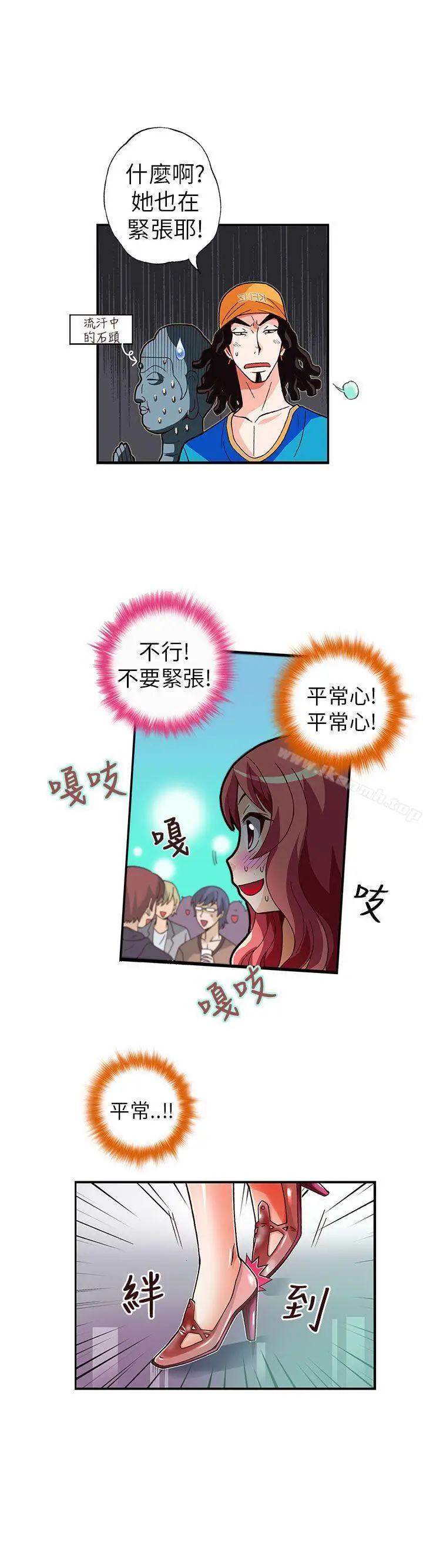 漫画《抱歉姐是变态(完结)》第9话第7张图