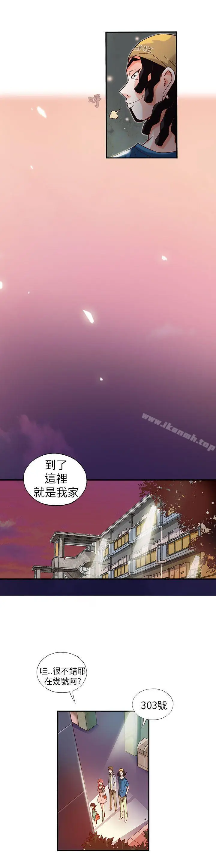 漫画《抱歉姐是变态(完结)》第10话第13张图