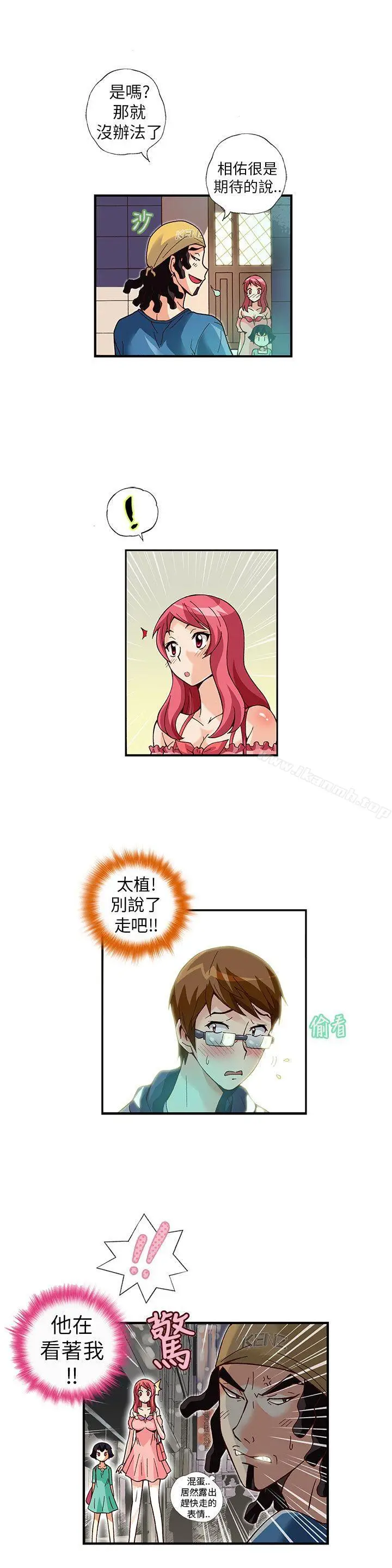 漫画《抱歉姐是变态(完结)》第10话第7张图