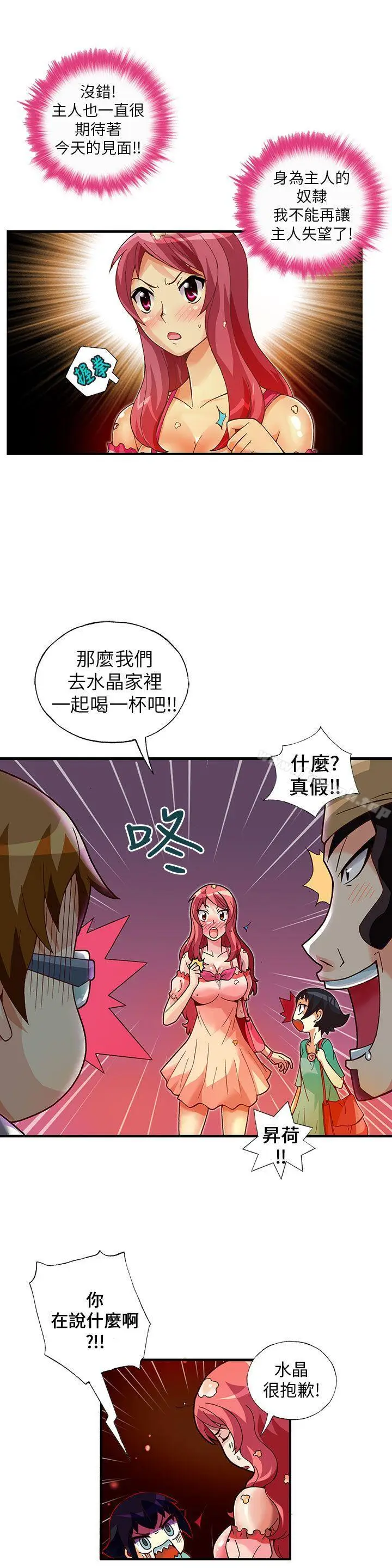 漫画《抱歉姐是变态(完结)》第10话第8张图