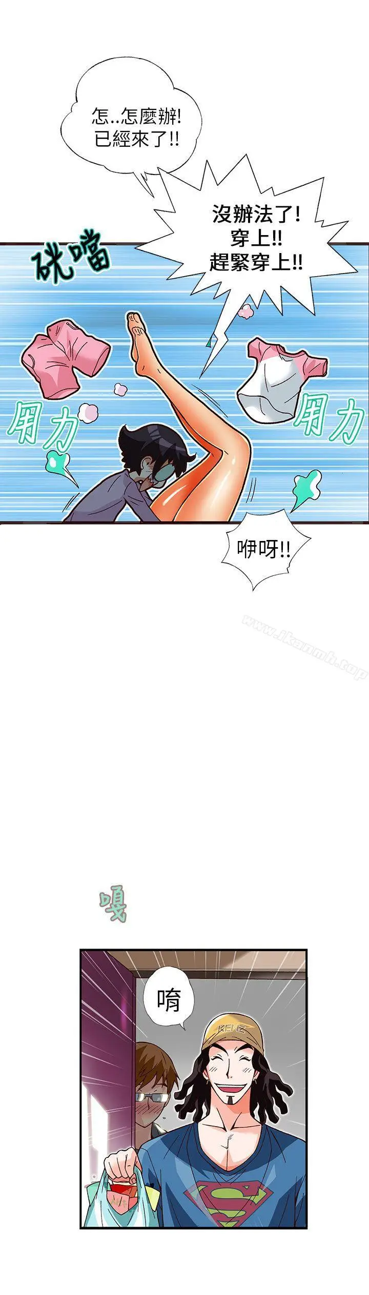 漫画《抱歉姐是变态(完结)》第11话第11张图