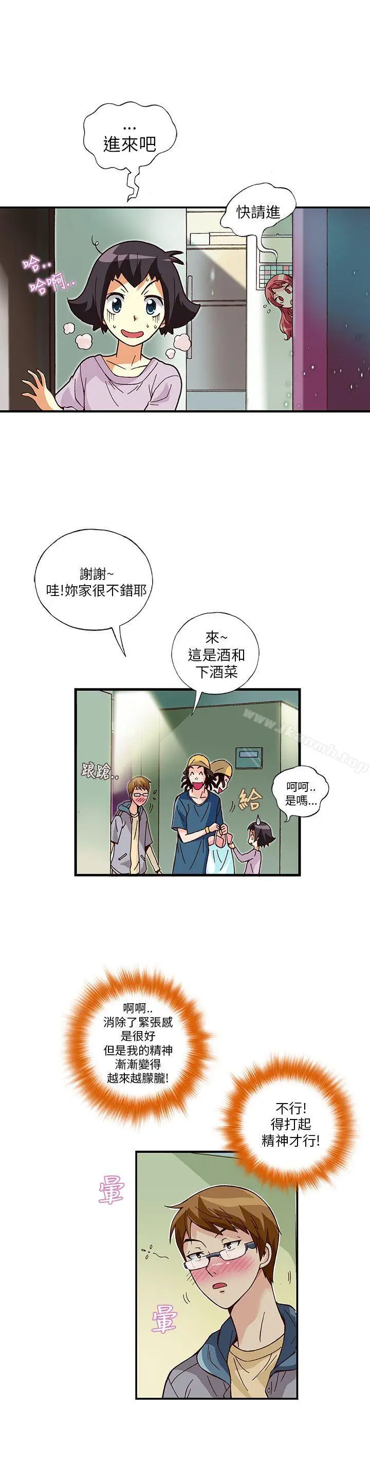 漫画《抱歉姐是变态(完结)》第11话第12张图