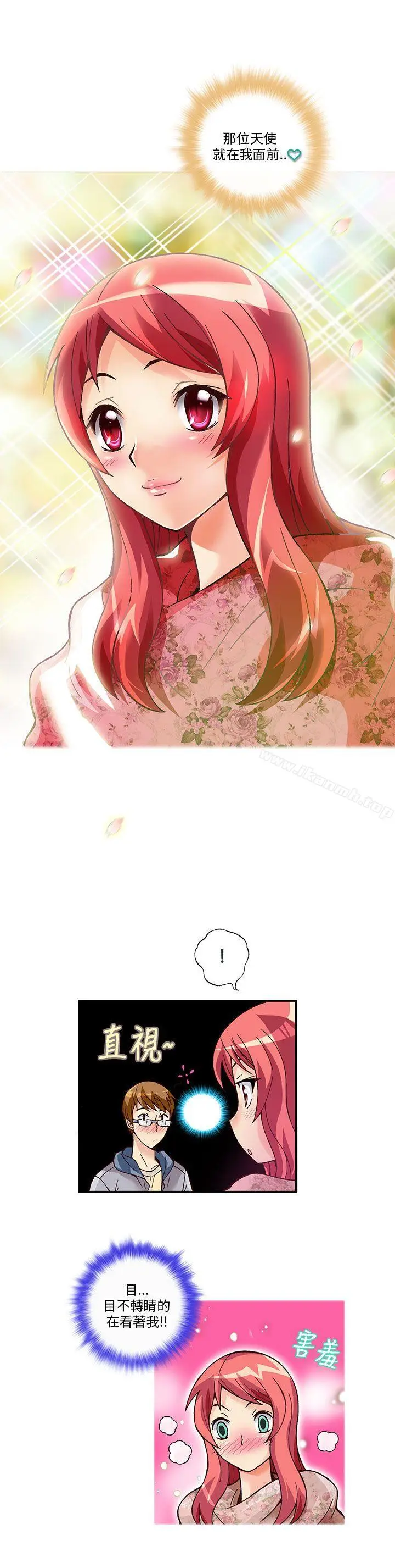 漫画《抱歉姐是变态(完结)》第11话第15张图