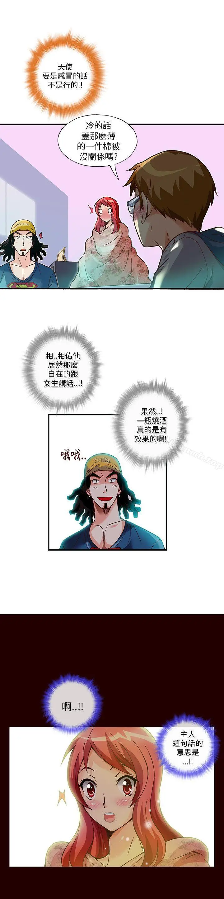 漫画《抱歉姐是变态(完结)》第11话第16张图