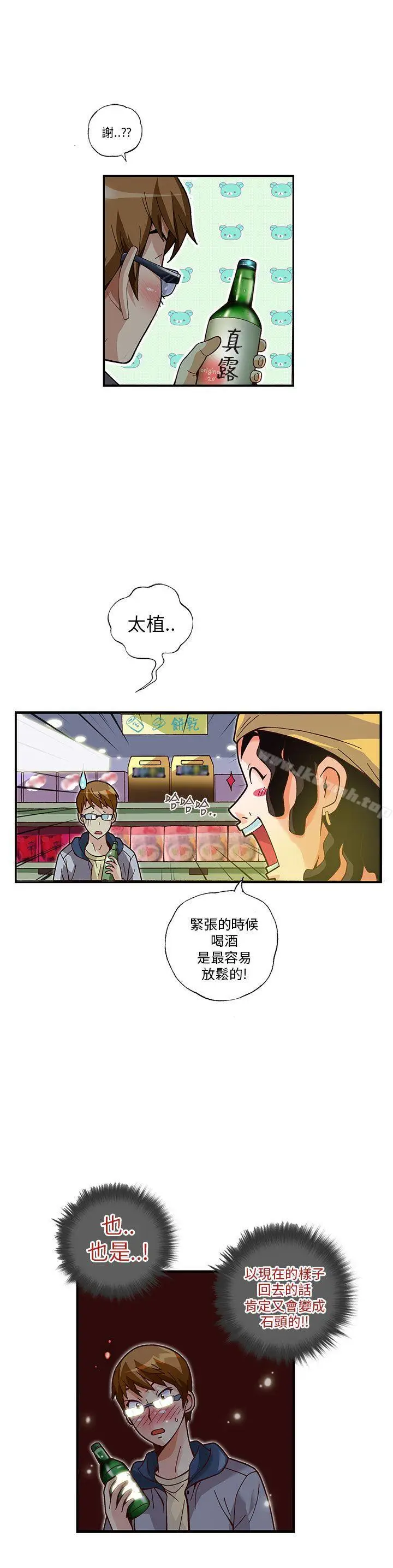 漫画《抱歉姐是变态(完结)》第11话第4张图