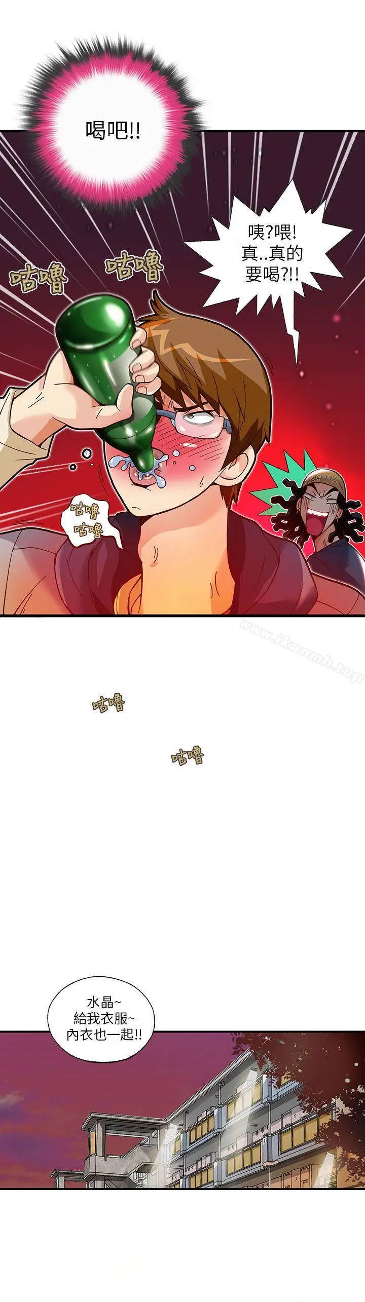 漫画《抱歉姐是变态(完结)》第11话第6张图