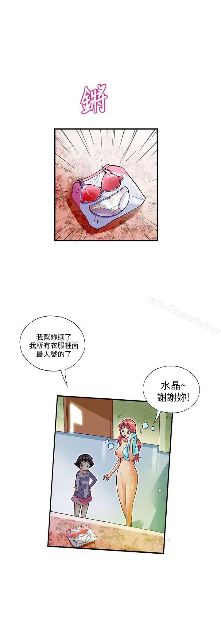 漫画《抱歉姐是变态(完结)》第11话第7张图