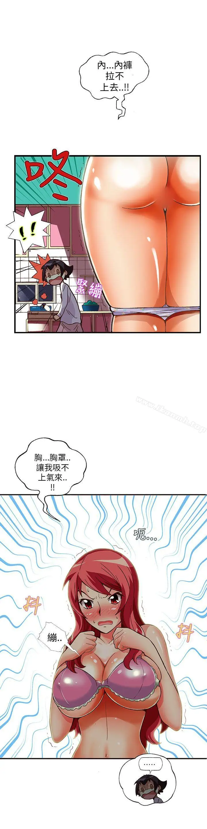 漫画《抱歉姐是变态(完结)》第11话第9张图