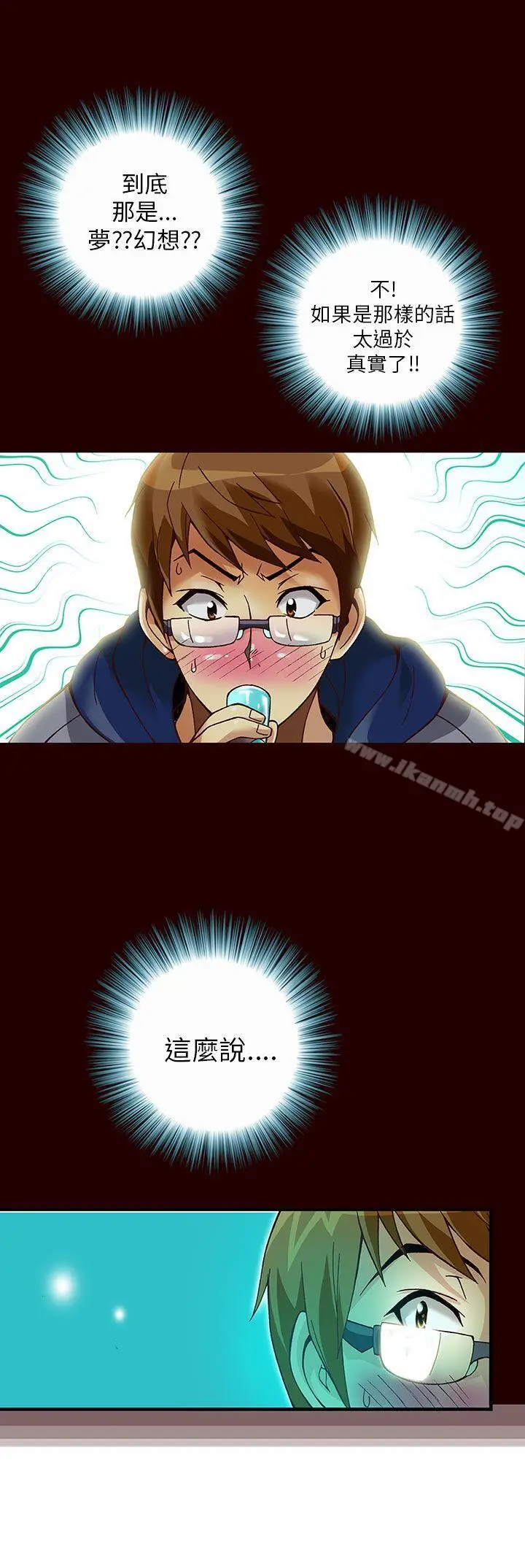 漫画《抱歉姐是变态(完结)》第12话第10张图