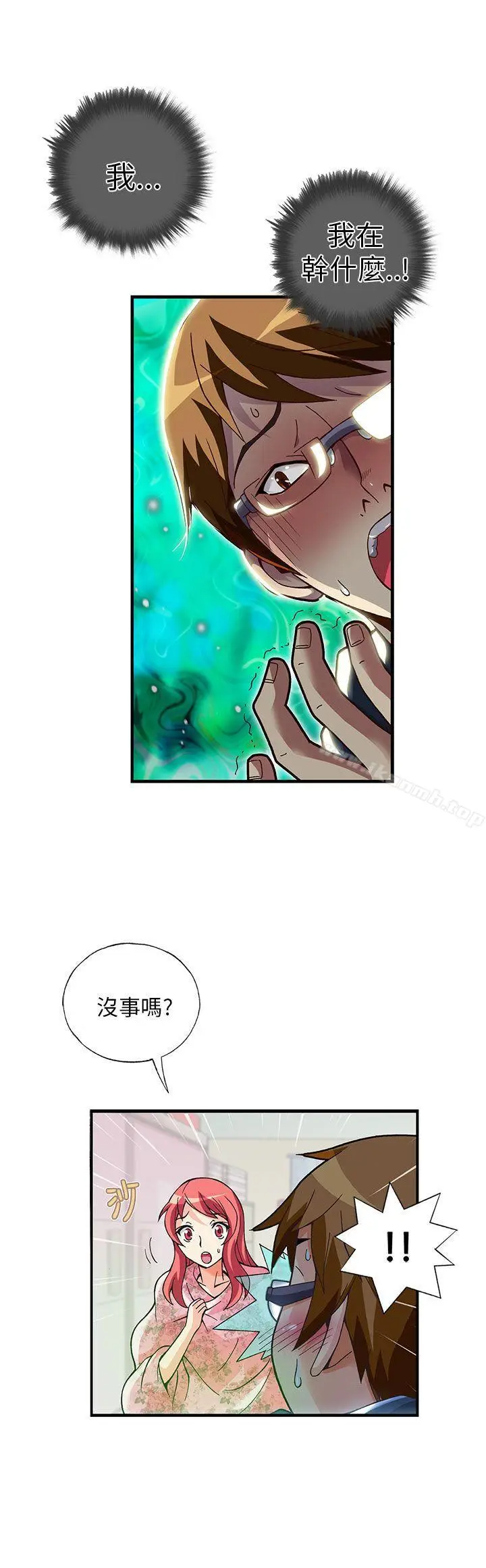漫画《抱歉姐是变态(完结)》第12话第13张图
