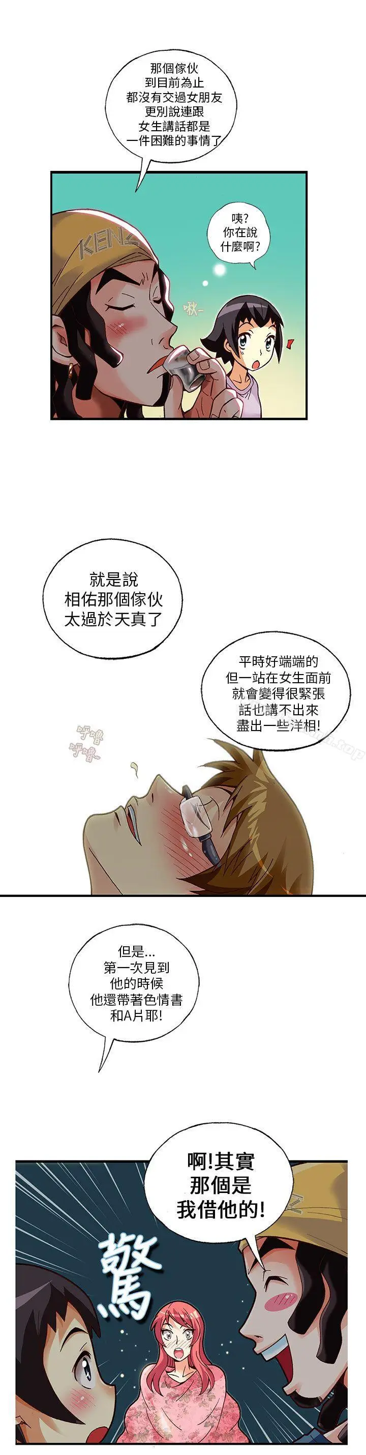 漫画《抱歉姐是变态(完结)》第12话第16张图