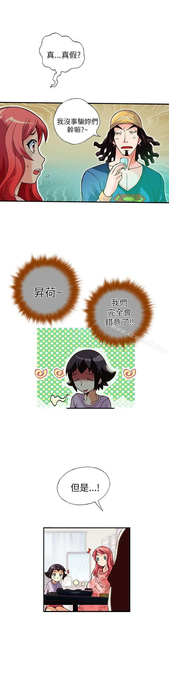 漫画《抱歉姐是变态(完结)》第12话第18张图