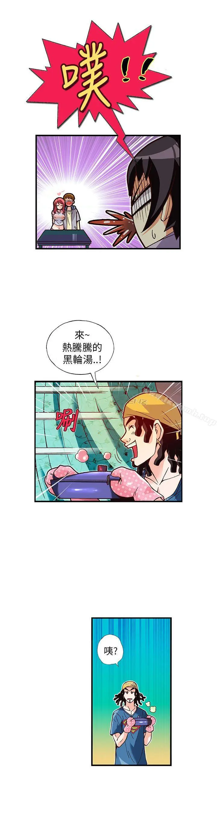 漫画《抱歉姐是变态(完结)》第12话第4张图
