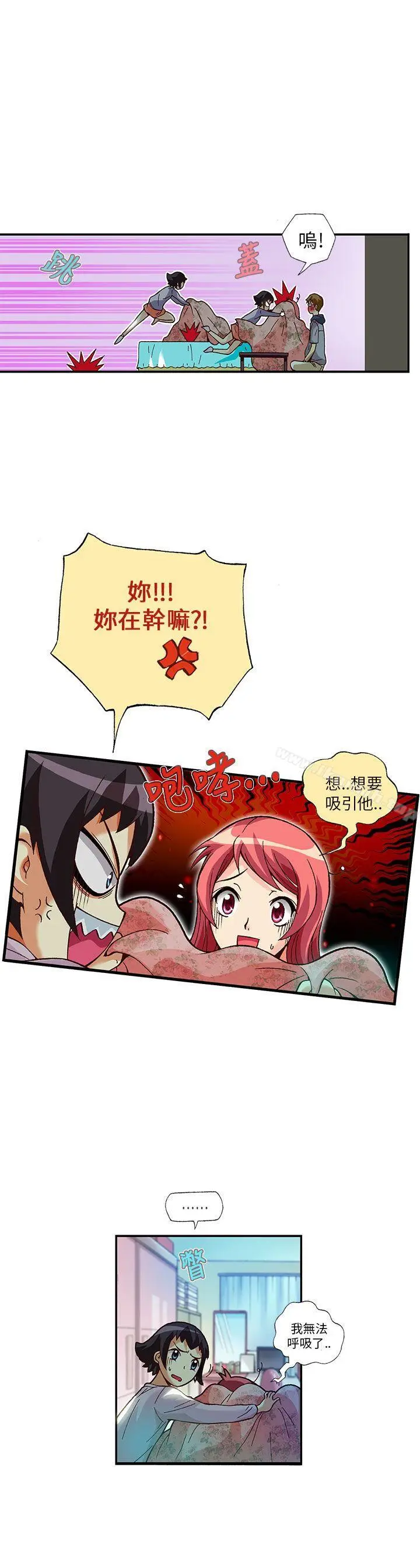 漫画《抱歉姐是变态(完结)》第12话第5张图