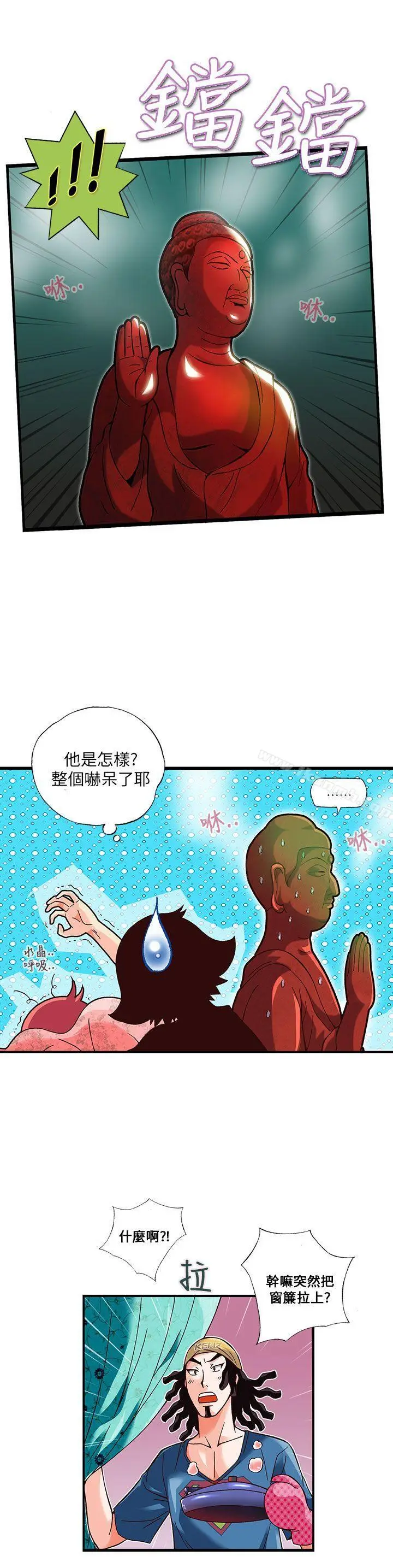 漫画《抱歉姐是变态(完结)》第12话第6张图