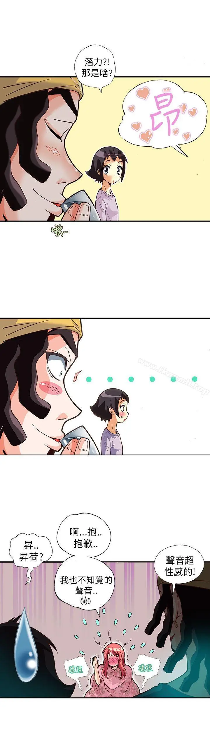 漫画《抱歉姐是变态(完结)》第13话第12张图