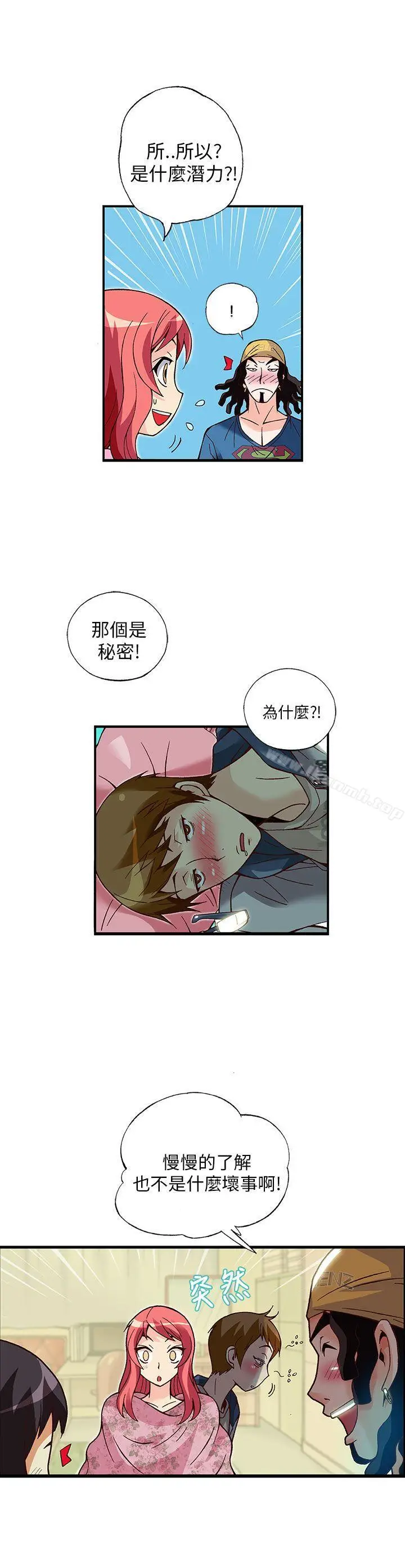 漫画《抱歉姐是变态(完结)》第13话第13张图