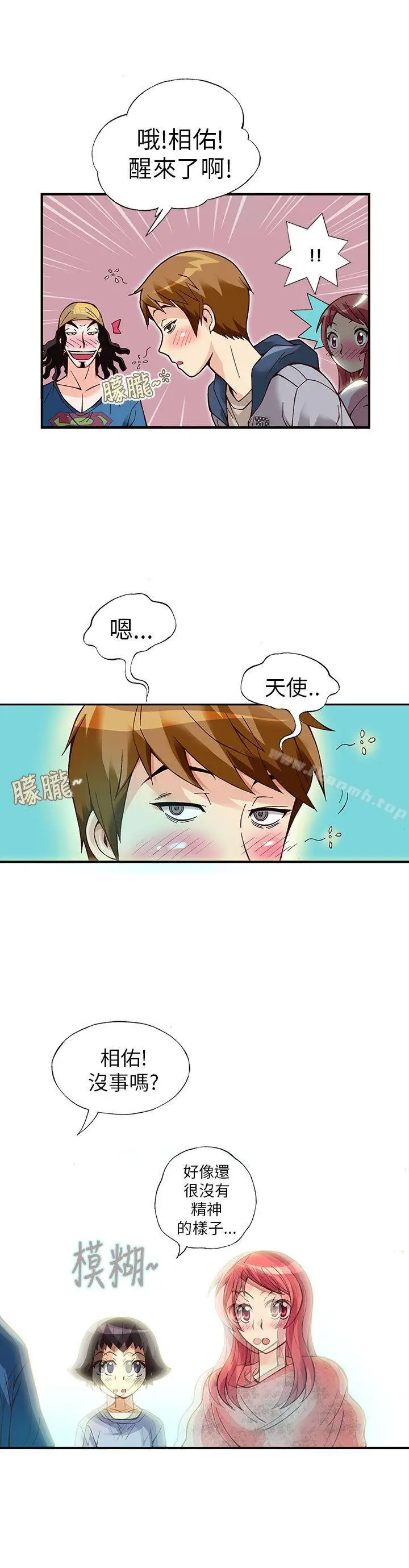 漫画《抱歉姐是变态(完结)》第13话第14张图
