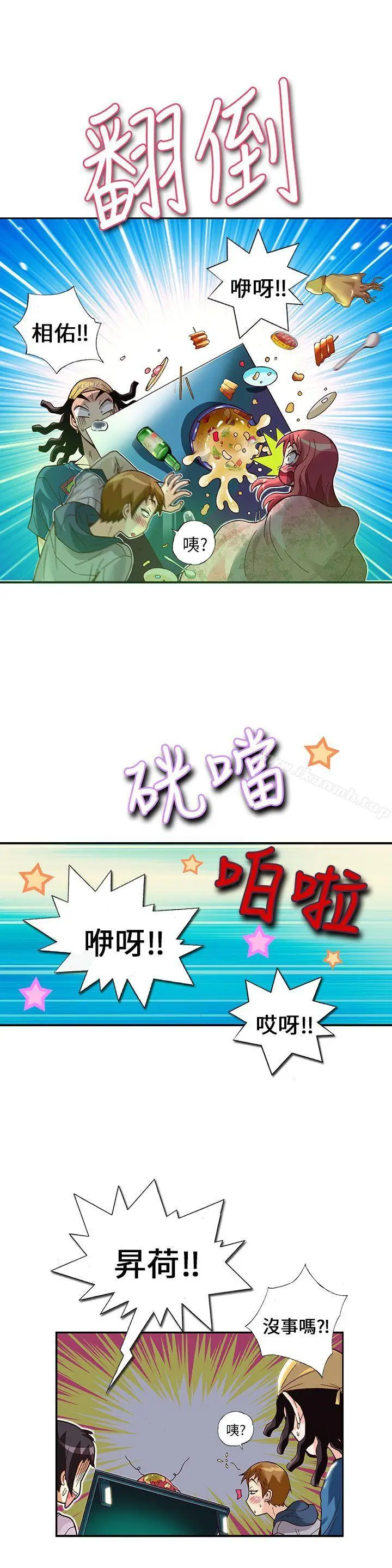 漫画《抱歉姐是变态(完结)》第13话第16张图