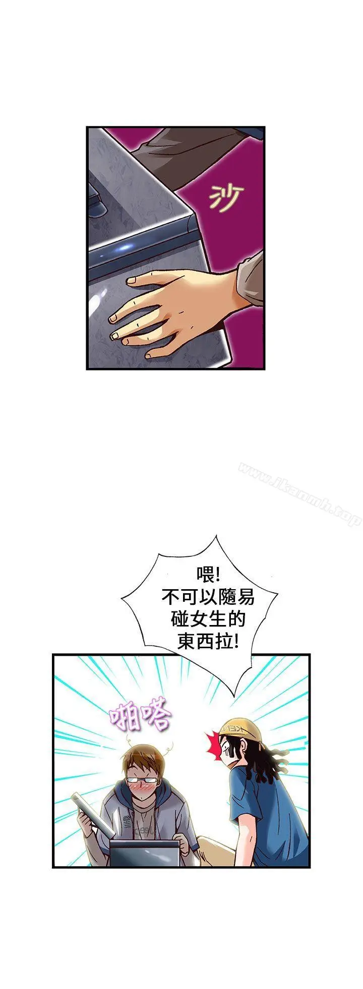 漫画《抱歉姐是变态(完结)》第13话第19张图