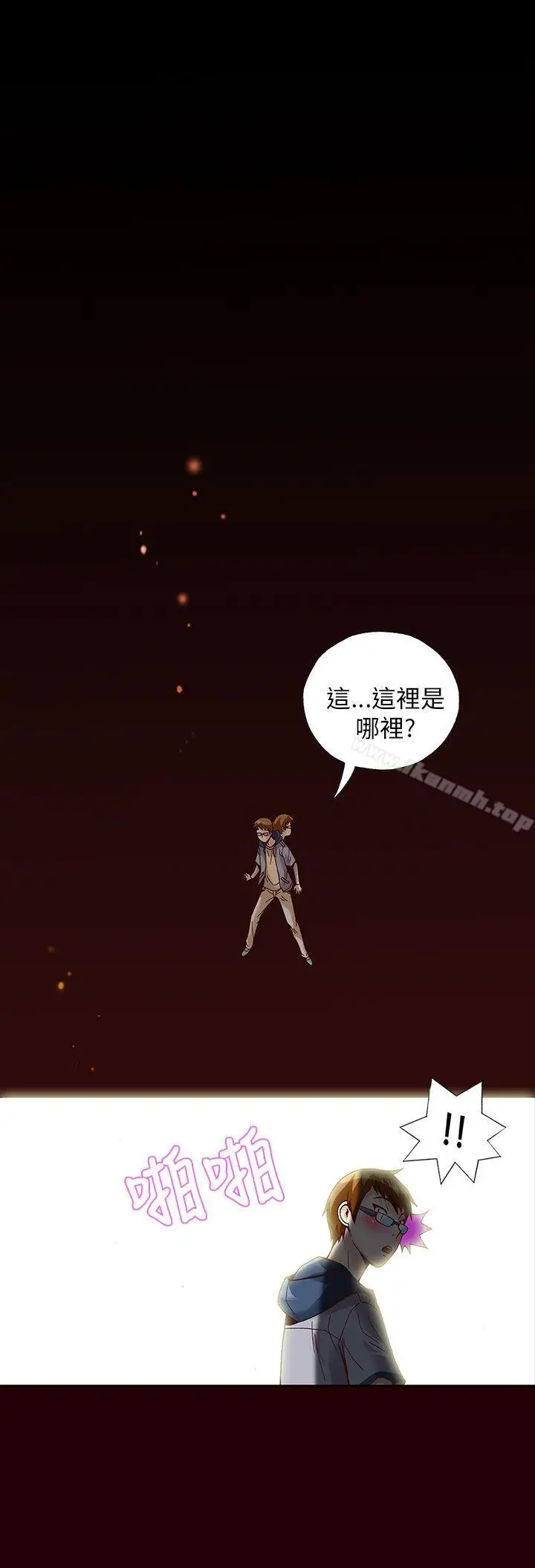 漫画《抱歉姐是变态(完结)》第13话第2张图