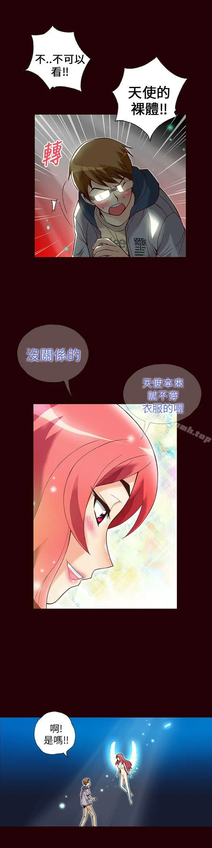 漫画《抱歉姐是变态(完结)》第13话第4张图