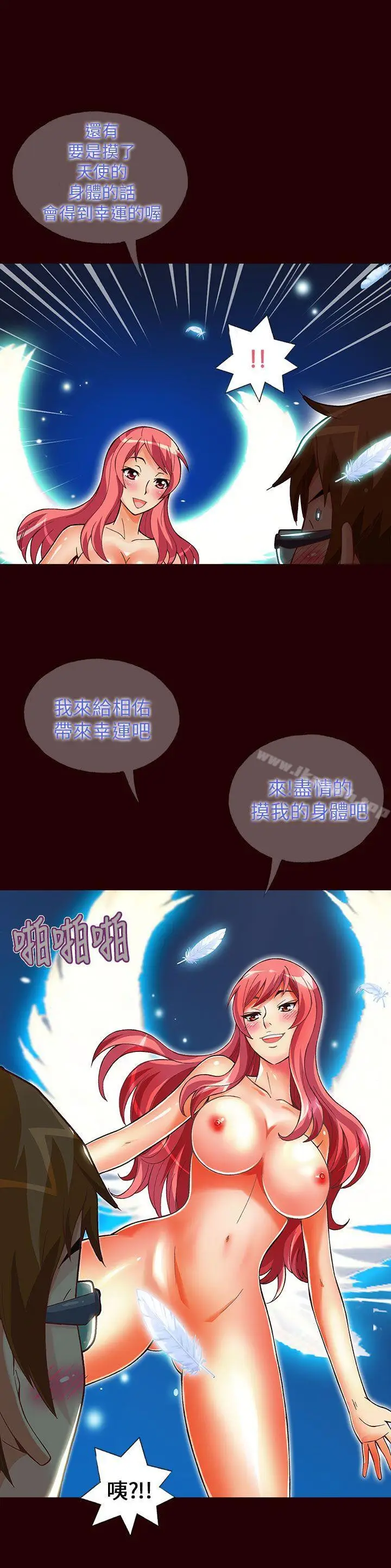 漫画《抱歉姐是变态(完结)》第13话第5张图