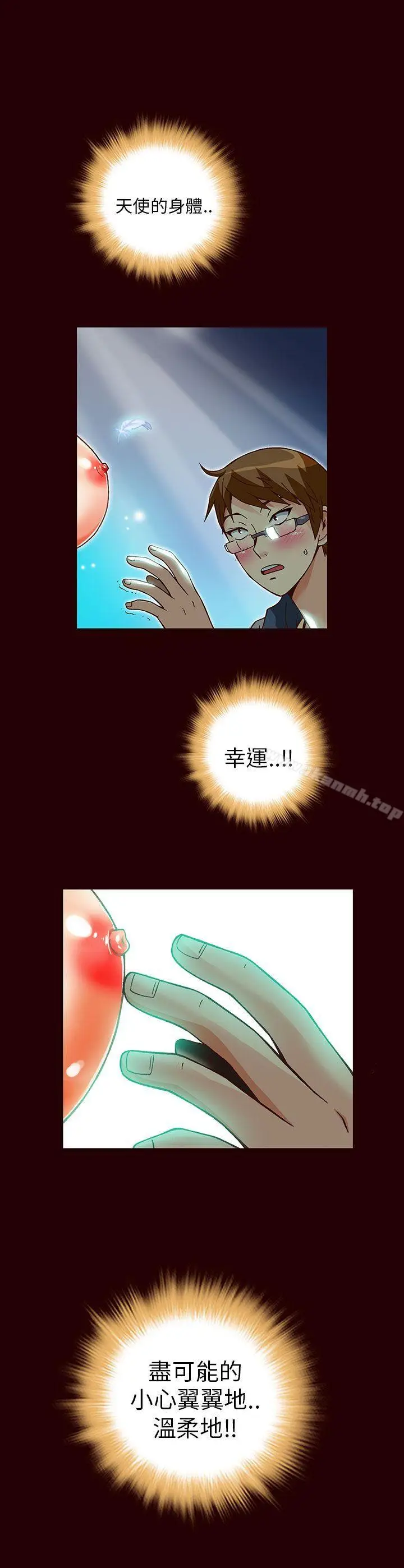 漫画《抱歉姐是变态(完结)》第13话第6张图