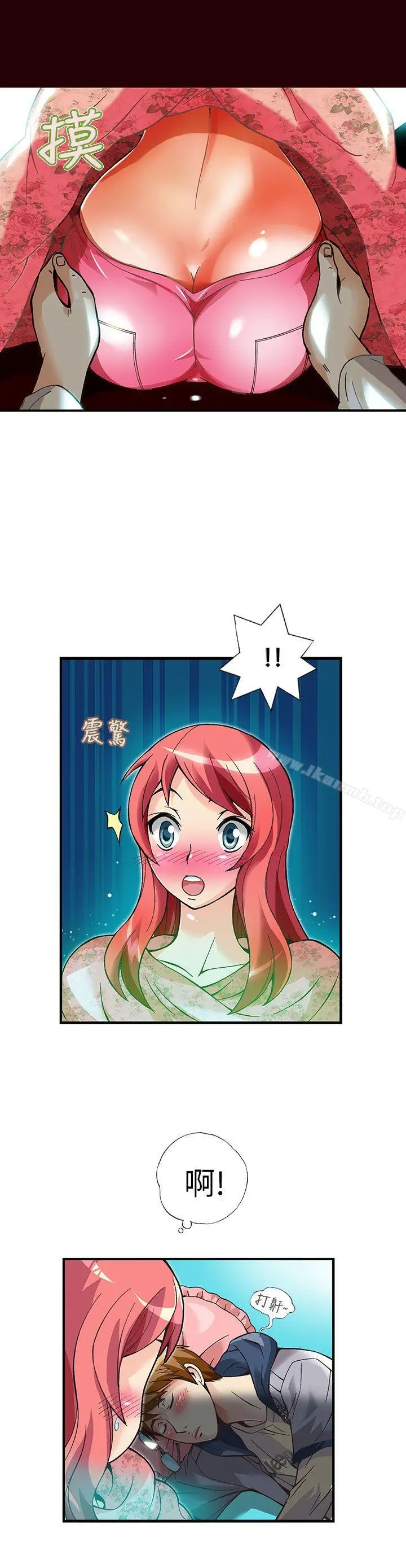 漫画《抱歉姐是变态(完结)》第13话第7张图