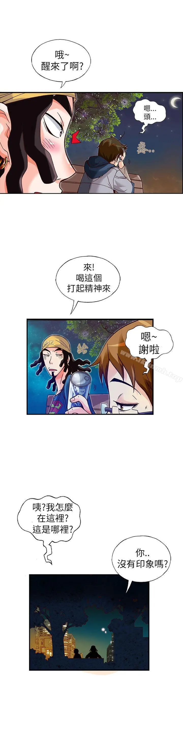 漫画《抱歉姐是变态(完结)》第14话第11张图