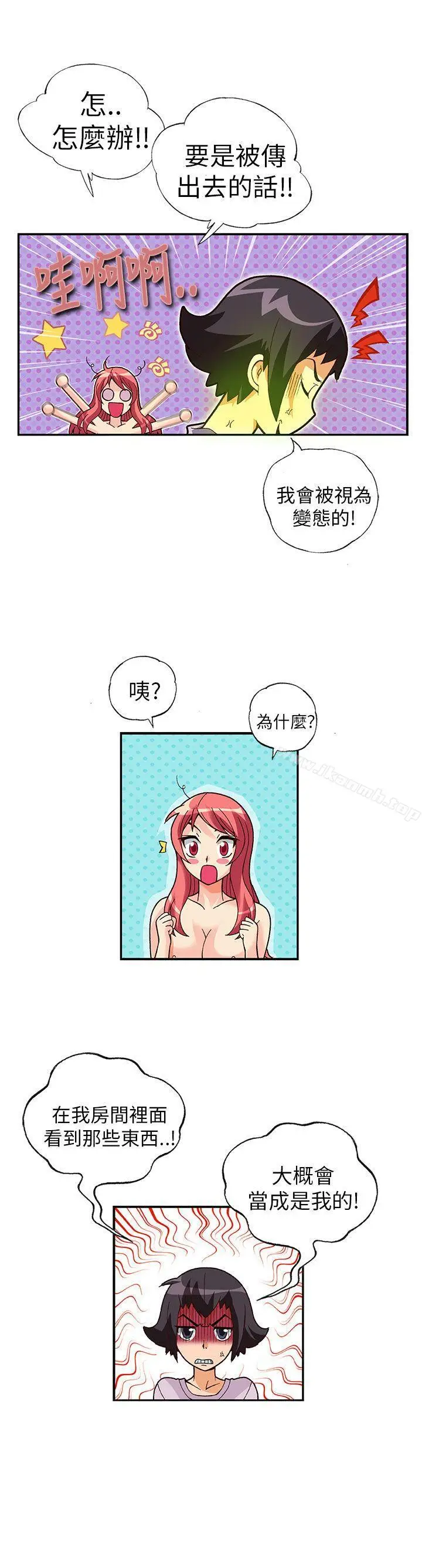 漫画《抱歉姐是变态(完结)》第14话第14张图