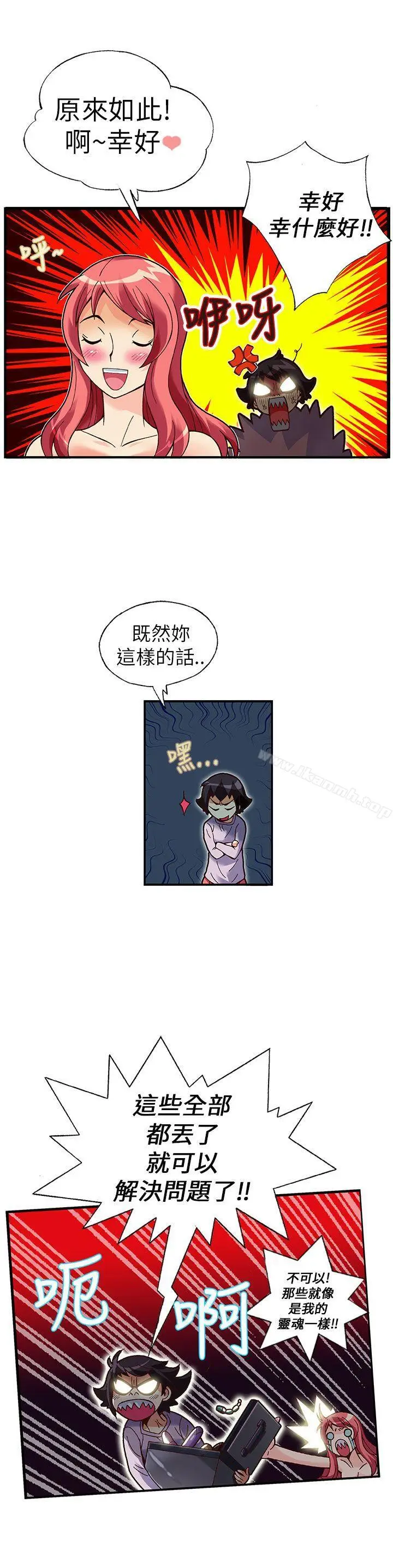 漫画《抱歉姐是变态(完结)》第14话第15张图