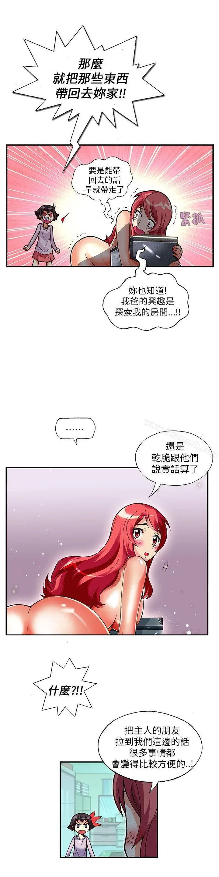 漫画《抱歉姐是变态(完结)》第14话第16张图
