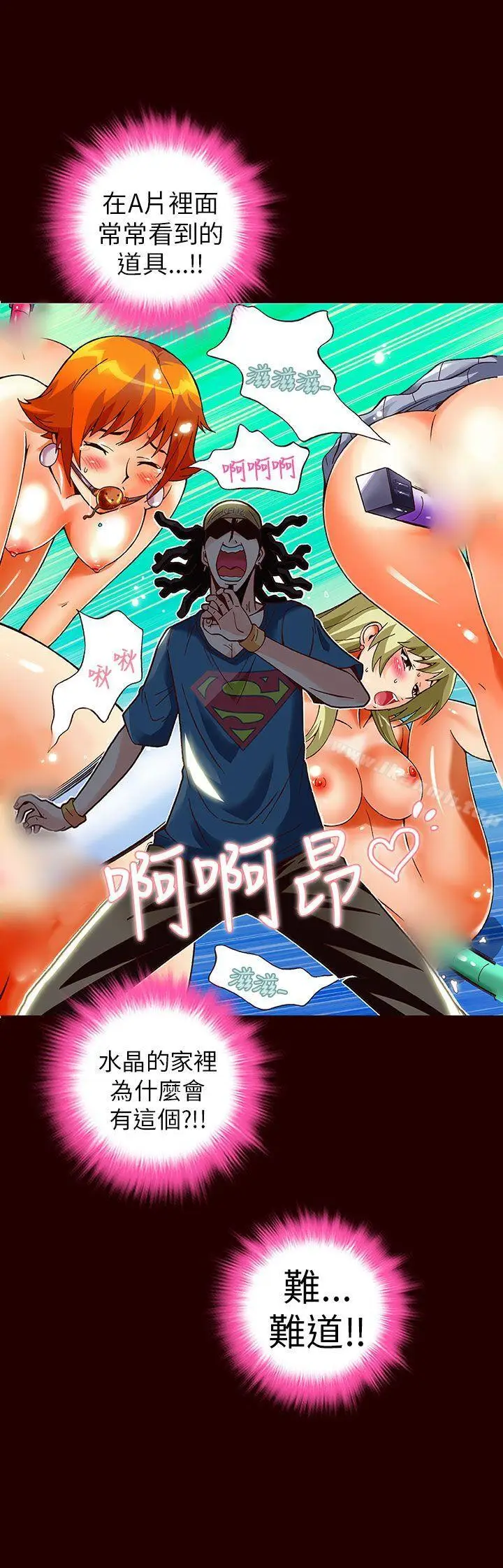 漫画《抱歉姐是变态(完结)》第14话第2张图