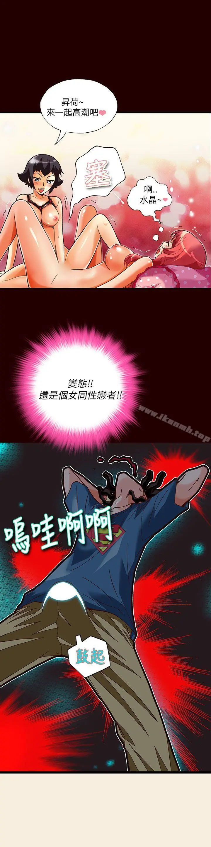 漫画《抱歉姐是变态(完结)》第14话第4张图