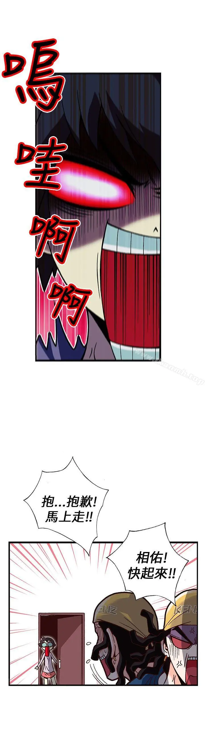 漫画《抱歉姐是变态(完结)》第14话第7张图