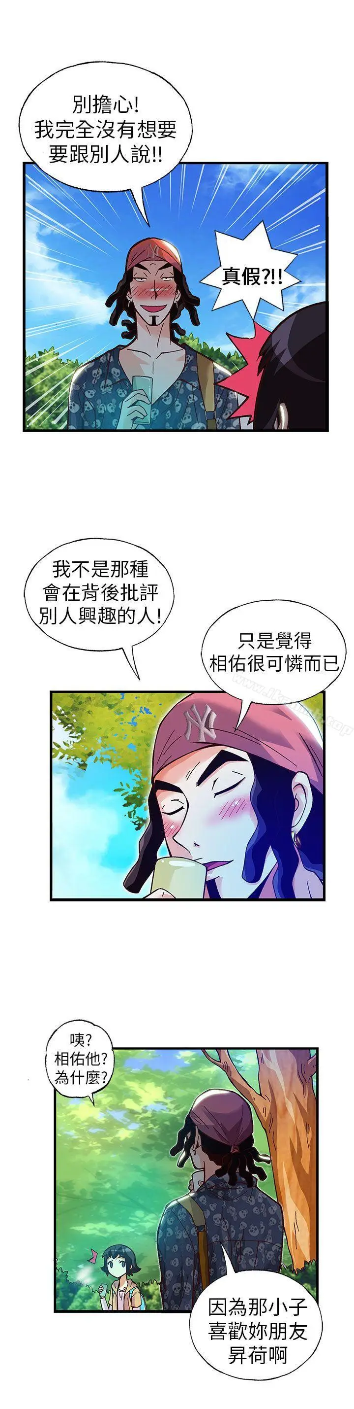 漫画《抱歉姐是变态(完结)》第15话第13张图