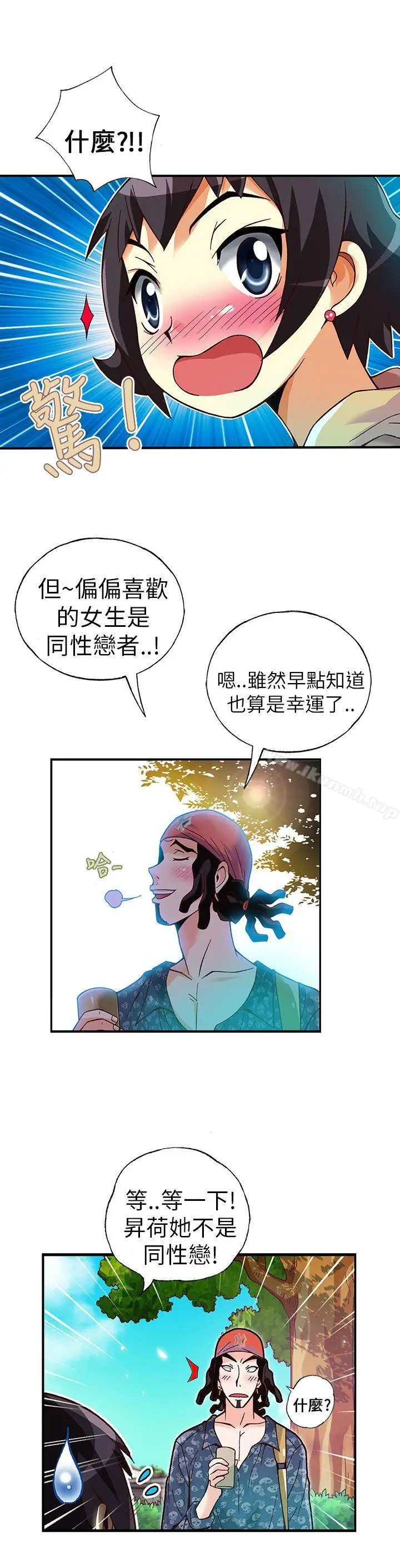 漫画《抱歉姐是变态(完结)》第15话第14张图