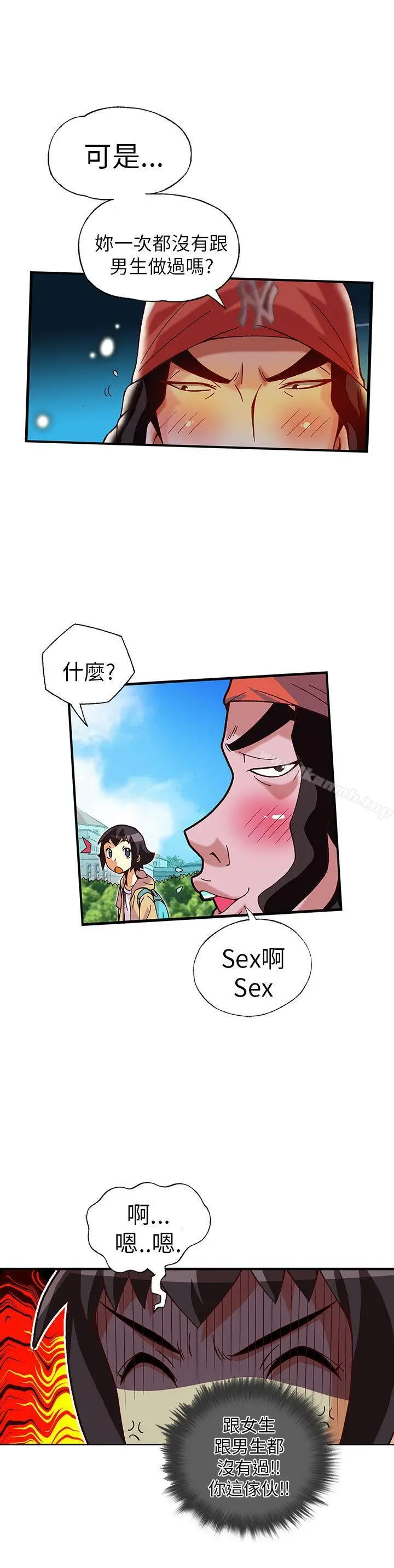 漫画《抱歉姐是变态(完结)》第15话第17张图