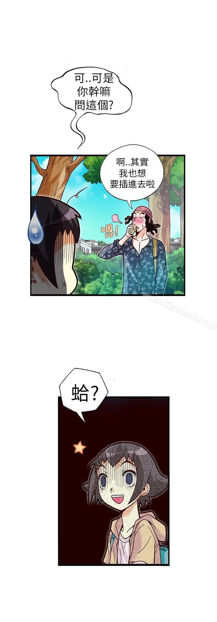 漫画《抱歉姐是变态(完结)》第15话第18张图