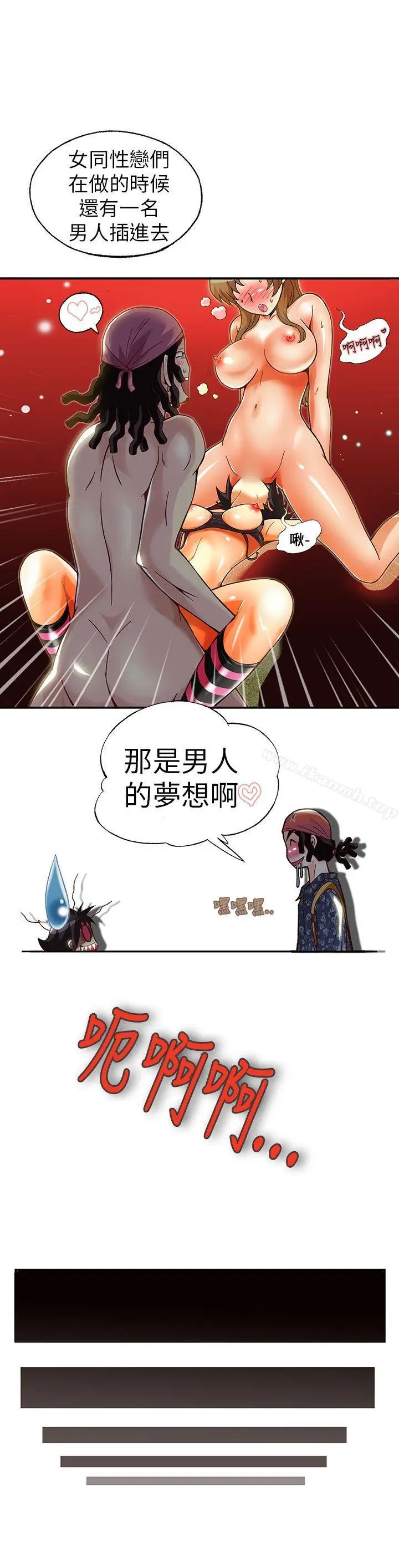 漫画《抱歉姐是变态(完结)》第15话第19张图