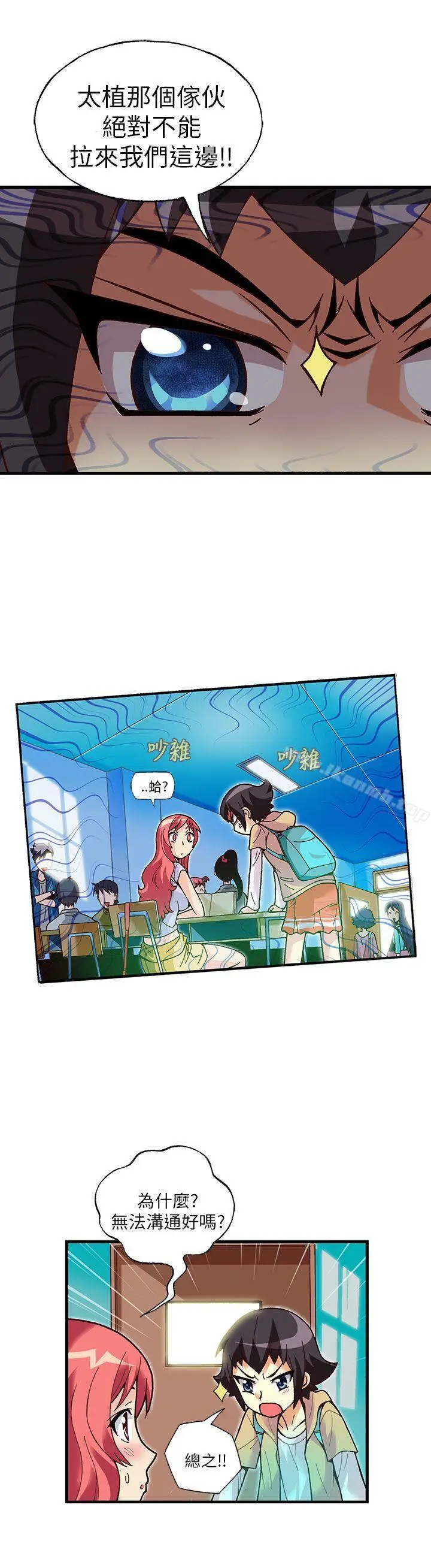 漫画《抱歉姐是变态(完结)》第15话第20张图