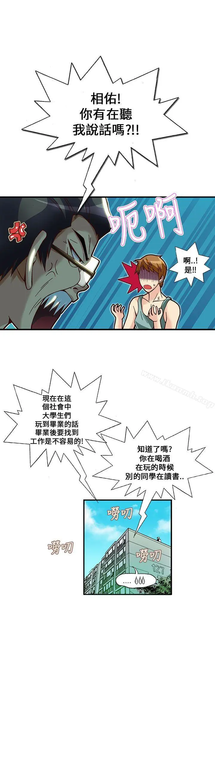 漫画《抱歉姐是变态(完结)》第15话第6张图