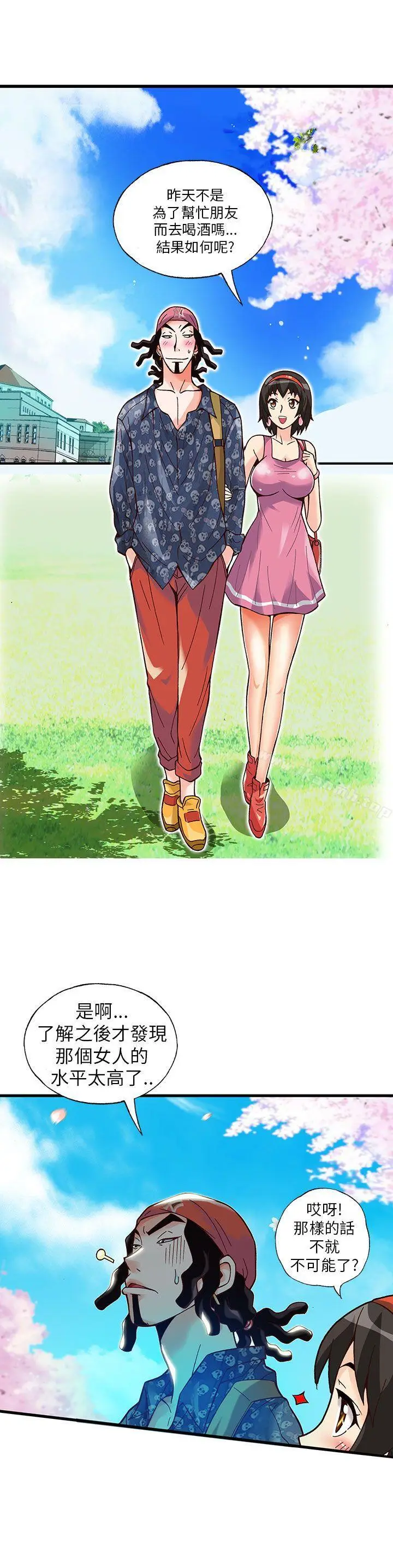 漫画《抱歉姐是变态(完结)》第15话第7张图