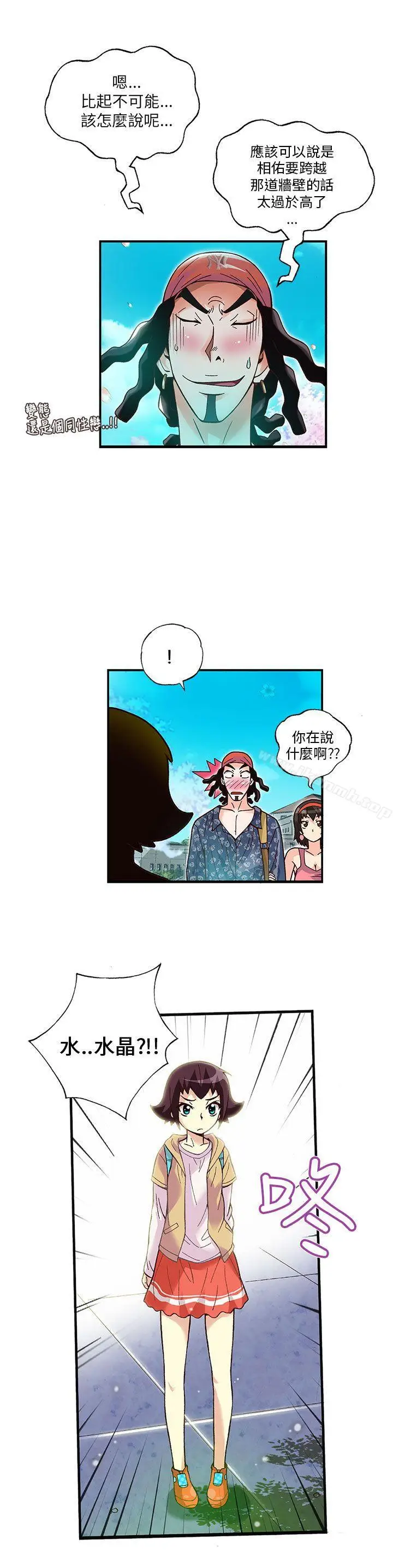 漫画《抱歉姐是变态(完结)》第15话第8张图