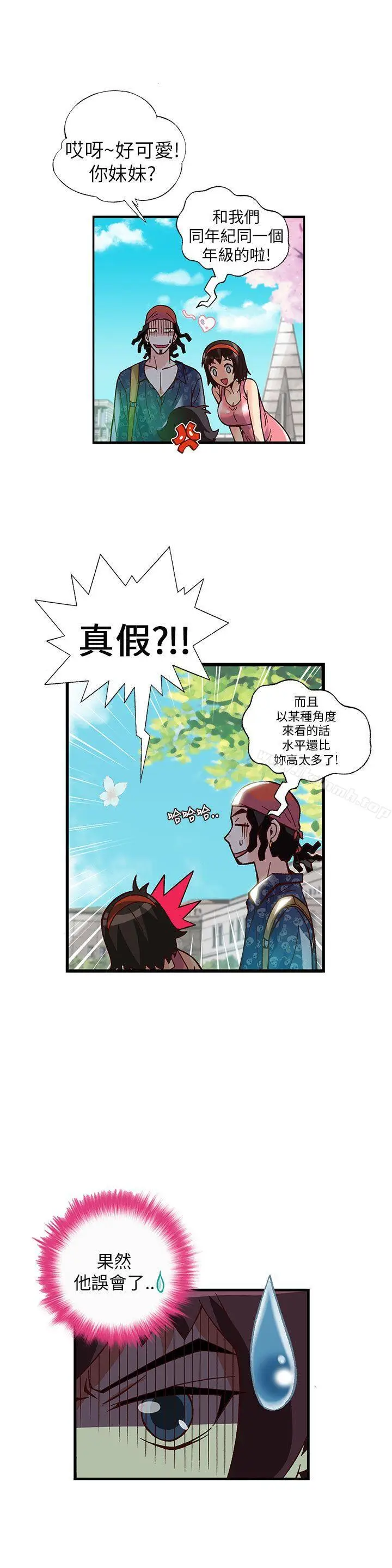 漫画《抱歉姐是变态(完结)》第15话第9张图