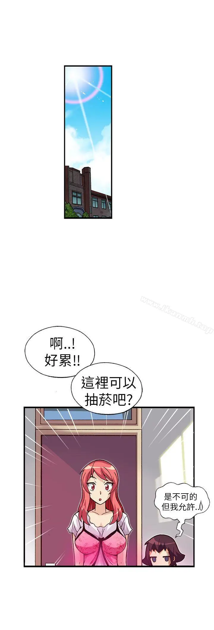 漫画《抱歉姐是变态(完结)》第16话第19张图