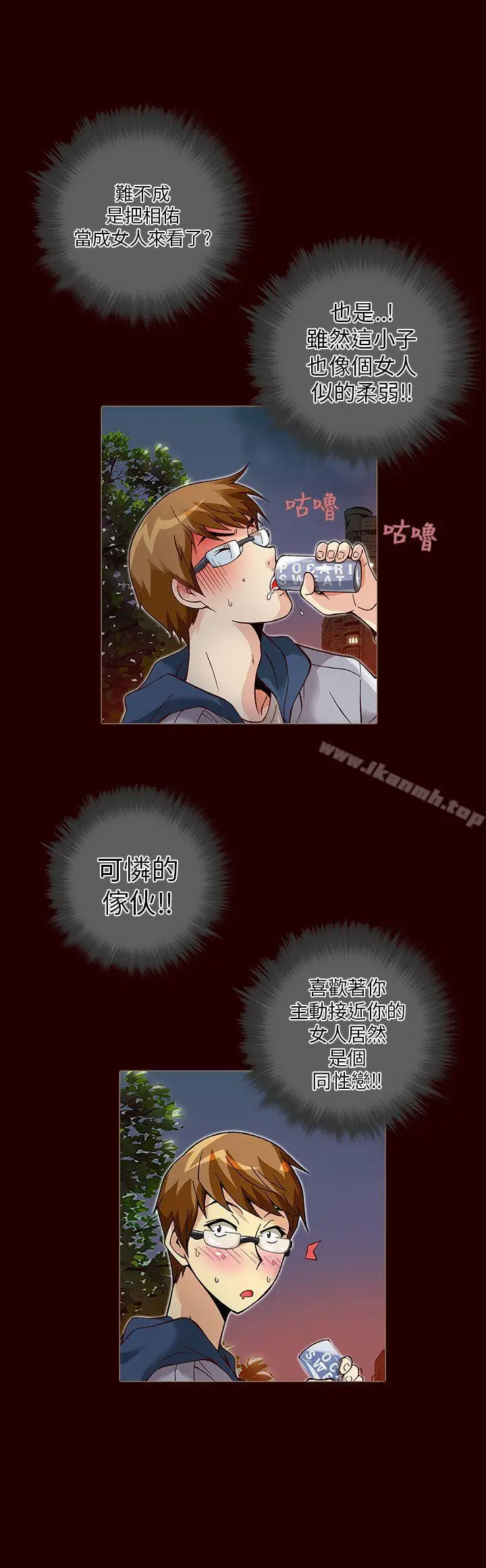 漫画《抱歉姐是变态(完结)》第16话第4张图